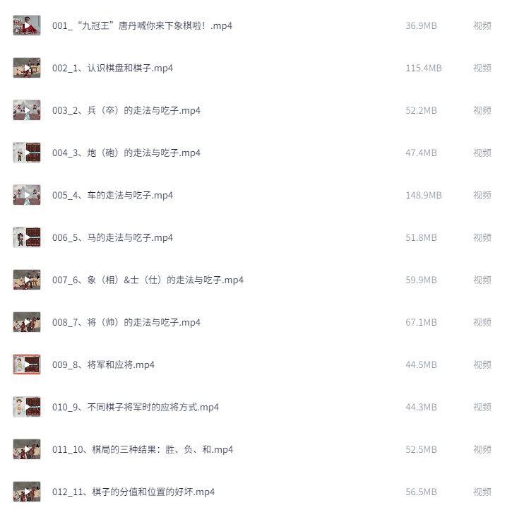 图片[2]-少年得到《0基础少年象棋课》-91杂货铺
