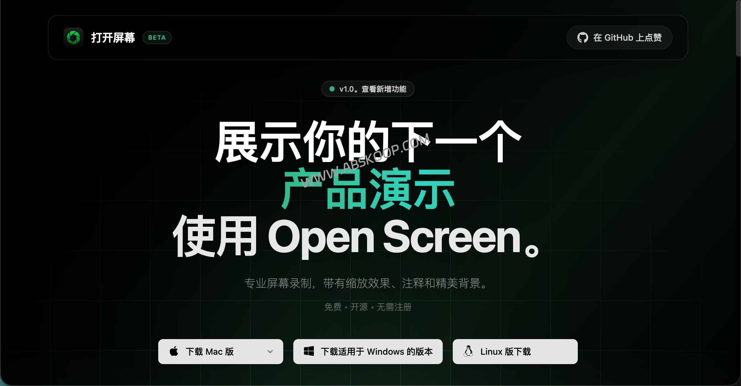Screen Studio 平替来了:CursorLens 免费开源 mac 录屏+剪辑一体(光标特效) Screen Studio 平替来了:CursorLens 免费开源 mac 录屏+剪辑一体(光标特效)