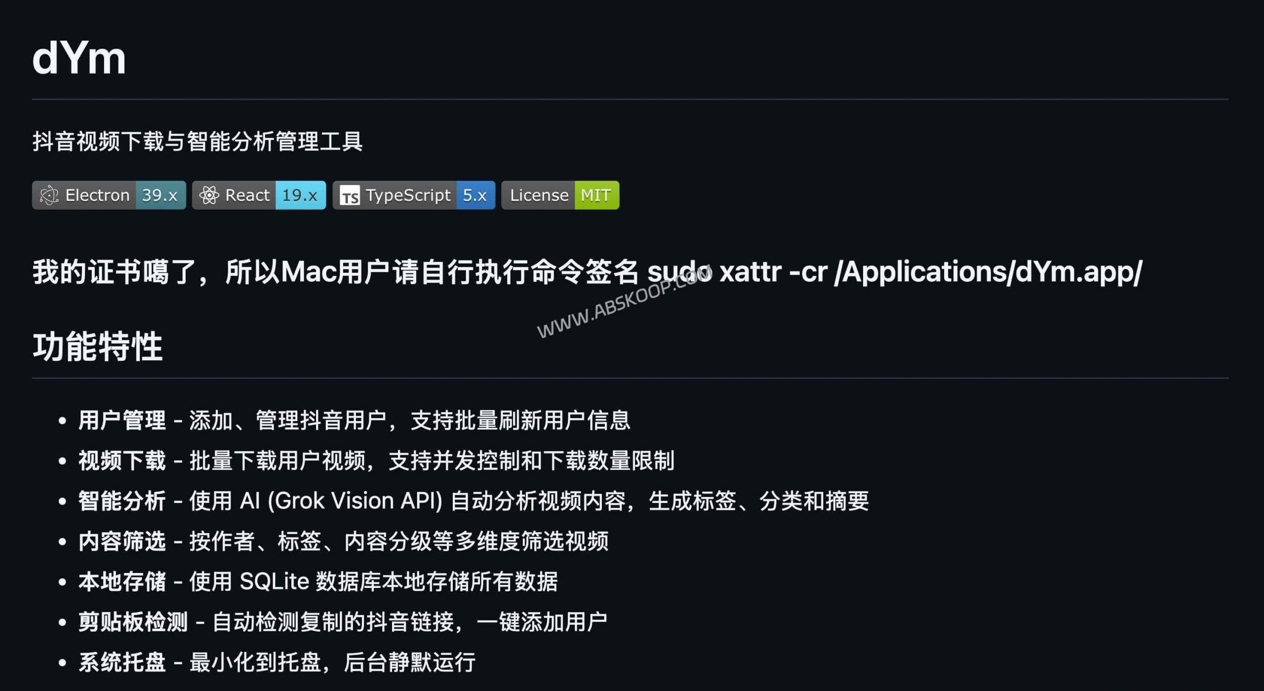收藏夹救星!dYm:带 Grok AI 的抖音视频归档工具 (2026) 收藏夹救星!dYm:带 Grok AI 的抖音视频归档工具 (2026) | ahhhhfs