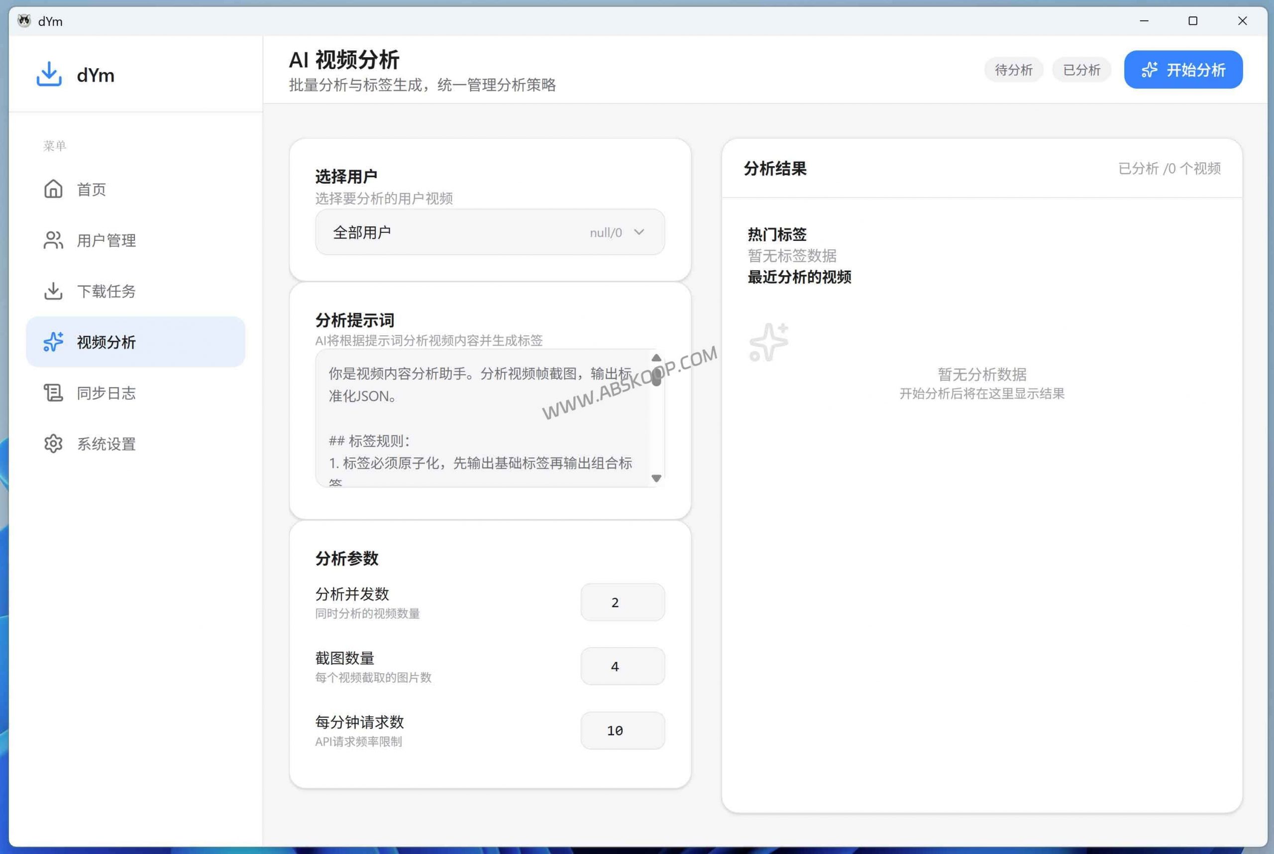 收藏夹救星!dYm:带 Grok AI 的抖音视频归档工具 (2026) 收藏夹救星!dYm:带 Grok AI 的抖音视频归档工具 (2026)