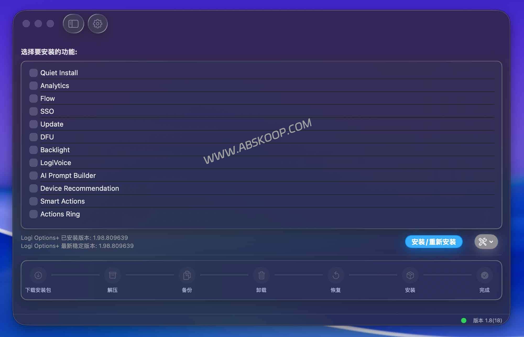 Logi Options+ Mini：一键禁用 AI 组件与推广弹窗 (罗技驱动深度精简/优化指南)-91杂货铺