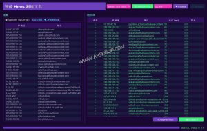 SmartHostsTool：智能测速与Hosts优化神器，GitHub加速必备利器-91杂货铺
