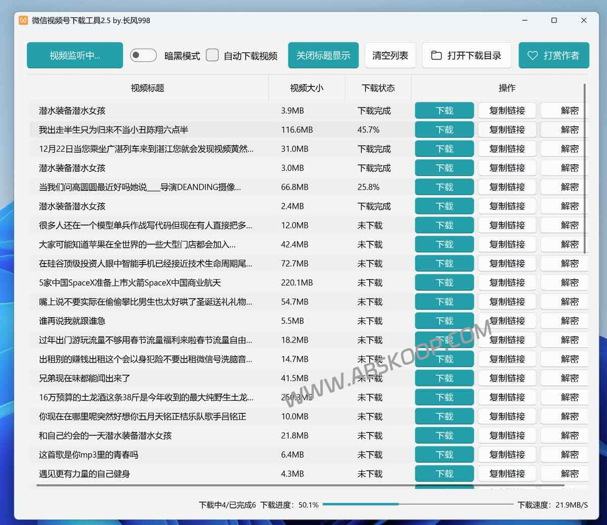wechatVideoDownload：微信视频号下载工具（支持视频、直播回放与直播下载，含自动监听与MP4导出）-91杂货铺
