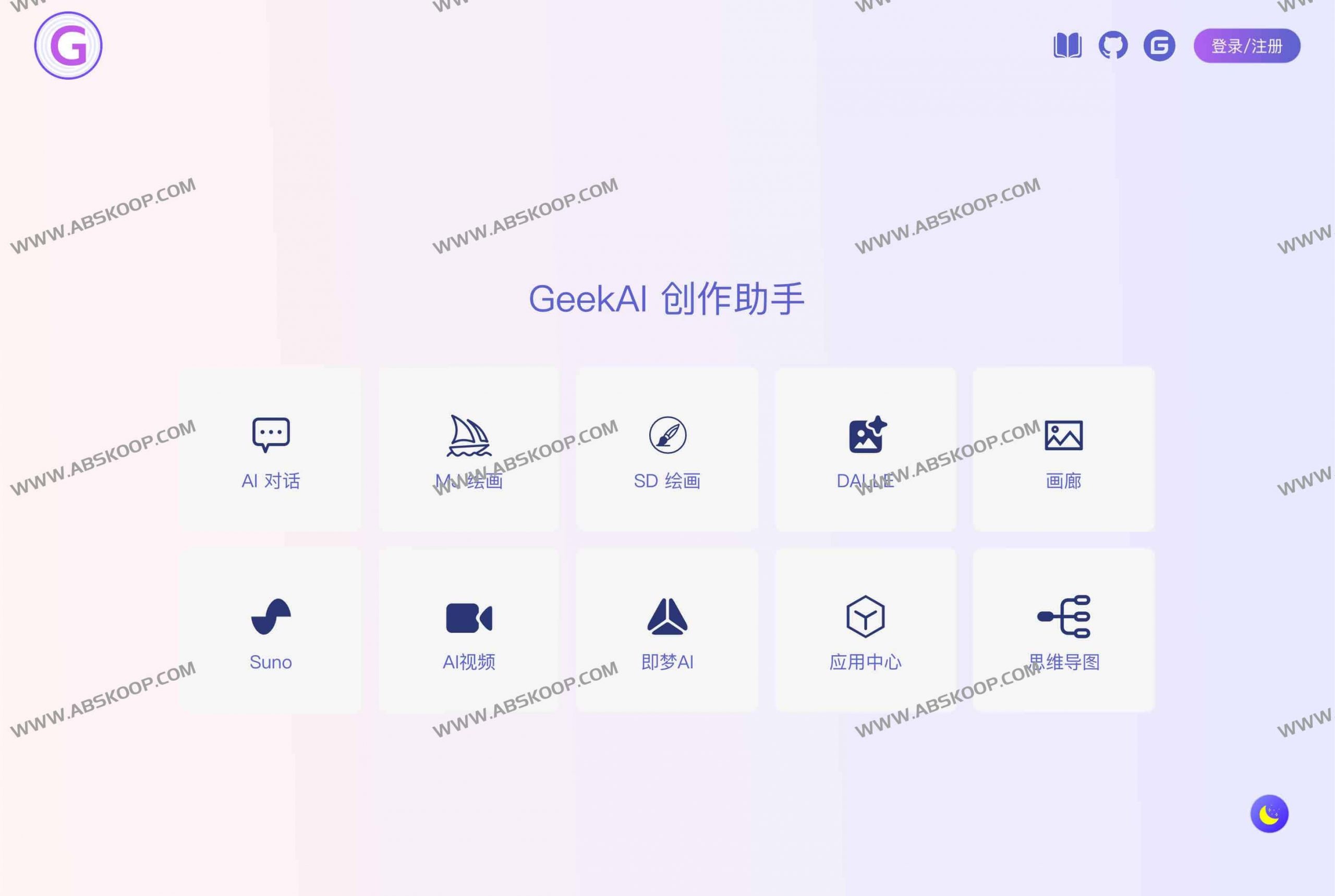 GeekAI:开源 AI 助手全套解决方案|聚合 OpenAI/Claude/通义/Kimi/DeepSeek,内置绘画与插件,开箱即用 GeekAI:开源 AI 助手全套解决方案|聚合 OpenAI/Claude/通义/Kimi/DeepSeek,内置绘画与插件,开箱即用