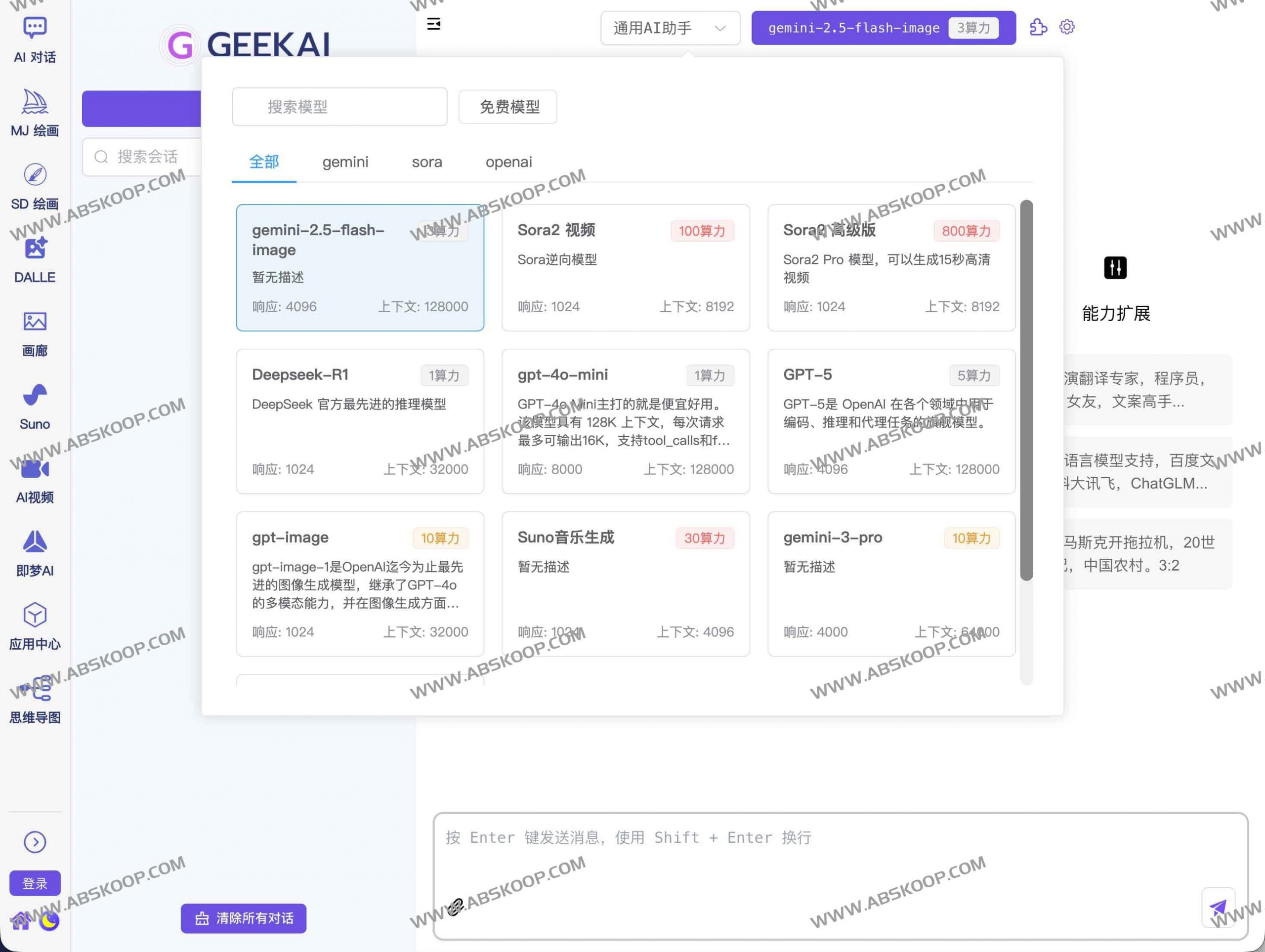 GeekAI:开源 AI 助手全套解决方案|聚合 OpenAI/Claude/通义/Kimi/DeepSeek,内置绘画与插件,开箱即用 GeekAI:开源 AI 助手全套解决方案|聚合 OpenAI/Claude/通义/Kimi/DeepSeek,内置绘画与插件,开箱即用