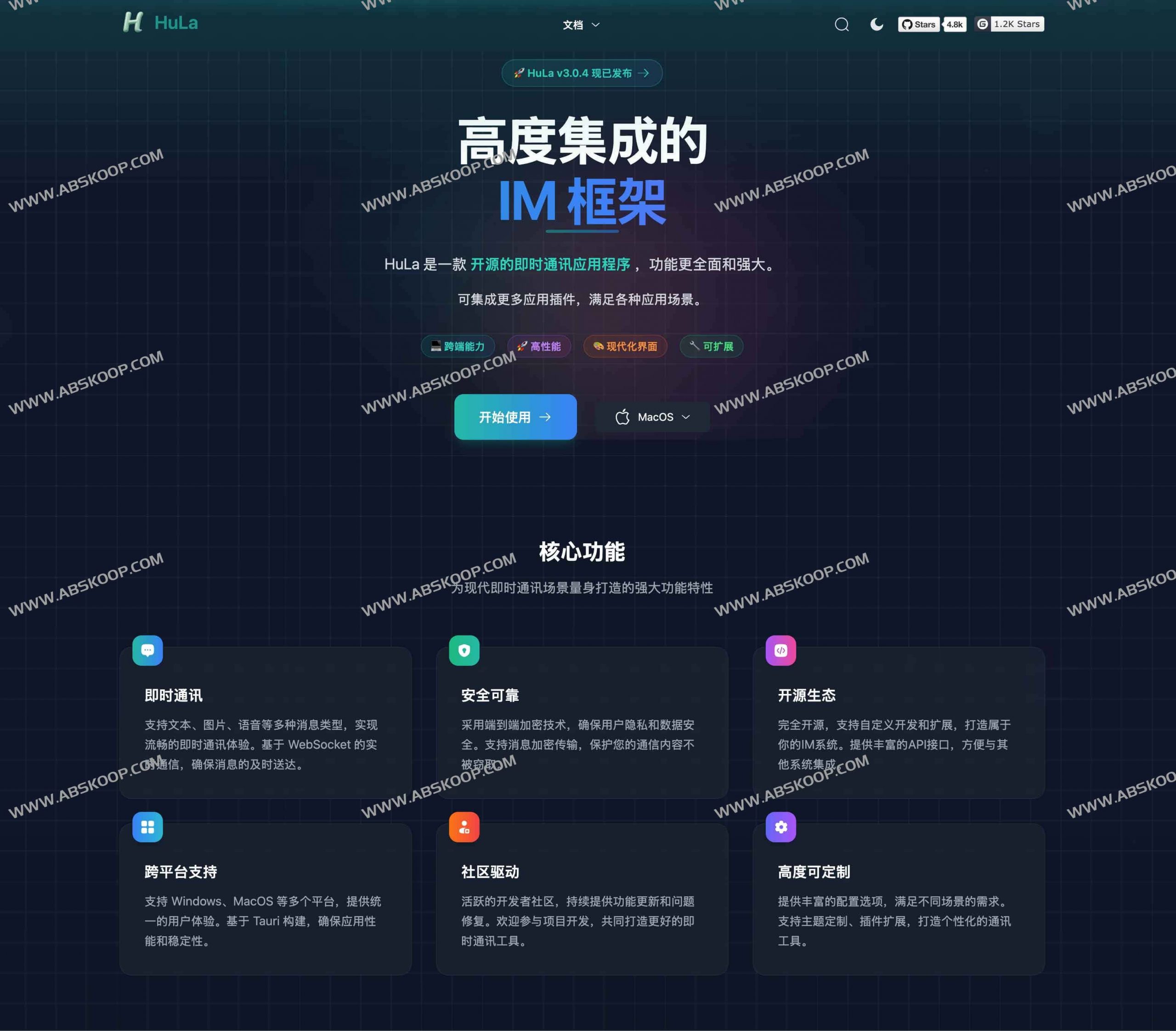 HuLa 开源跨平台即时通讯:基于 Tauri + Vue3 的高性能桌面与移动 IM 系统 HuLa 开源跨平台即时通讯:基于 Tauri + Vue3 的高性能桌面与移动 IM 系统