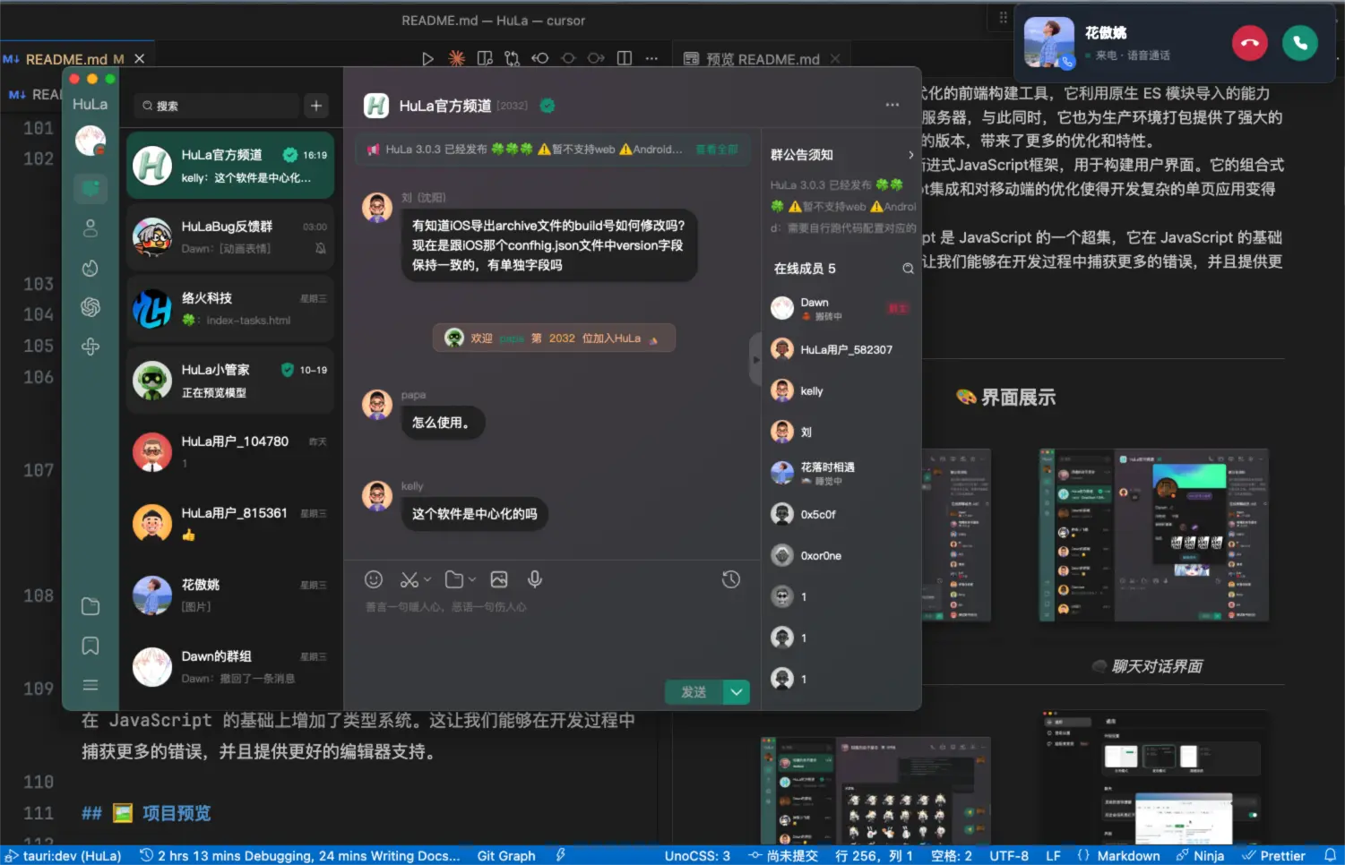 HuLa 开源跨平台即时通讯:基于 Tauri + Vue3 的高性能桌面与移动 IM 系统 img2-5