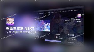 Wallpaper-generator：个性化壁纸生成器，支持多平台的一站式智能图片聚合与壁纸自动更换工具-91杂货铺