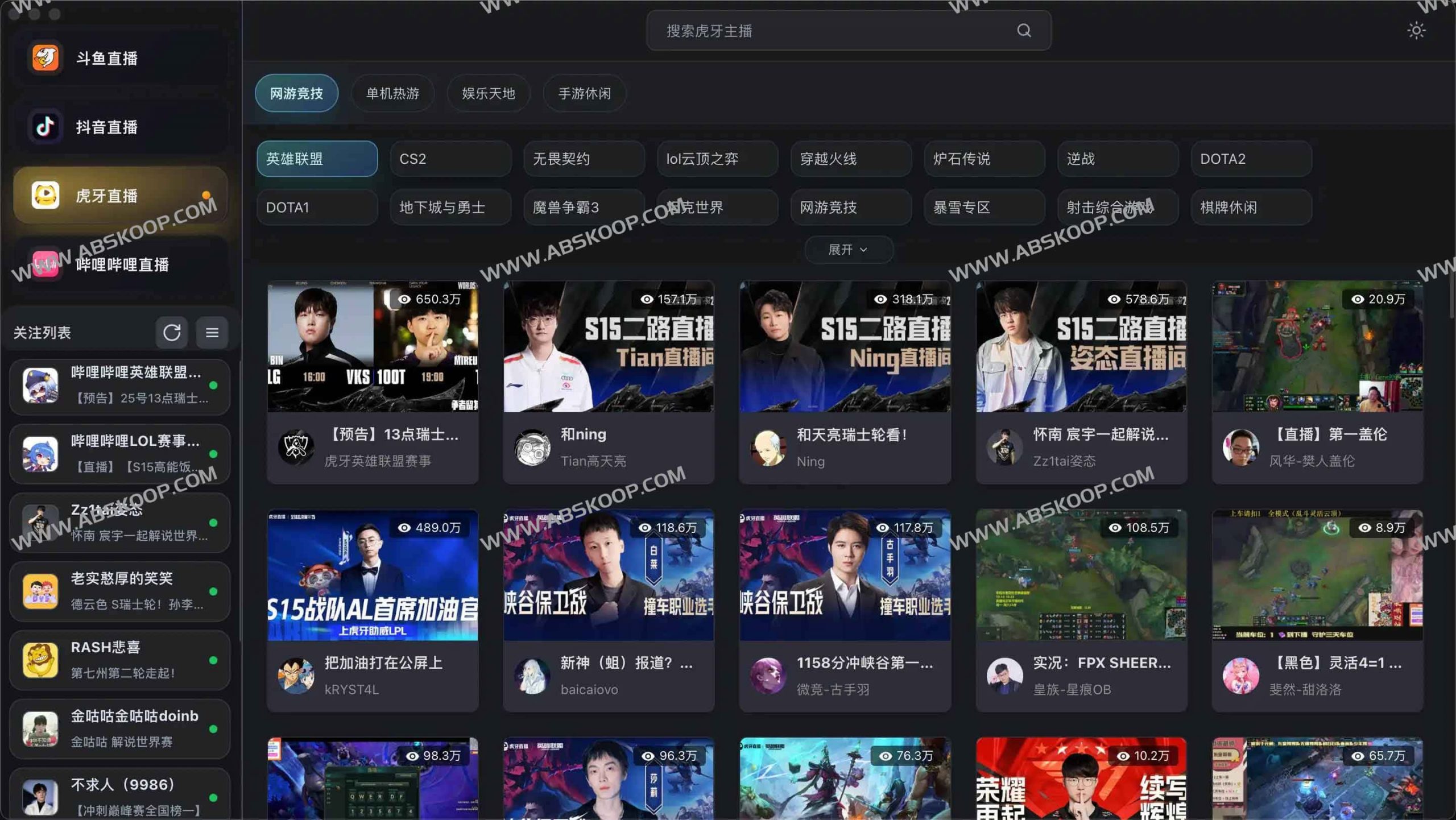 DTV：跨平台轻量级直播聚合客户端（支持斗鱼/虎牙/抖音/B站）-91杂货铺