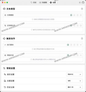 TextGO：一键智能识别与处理文本的跨平台快捷键工具-91杂货铺