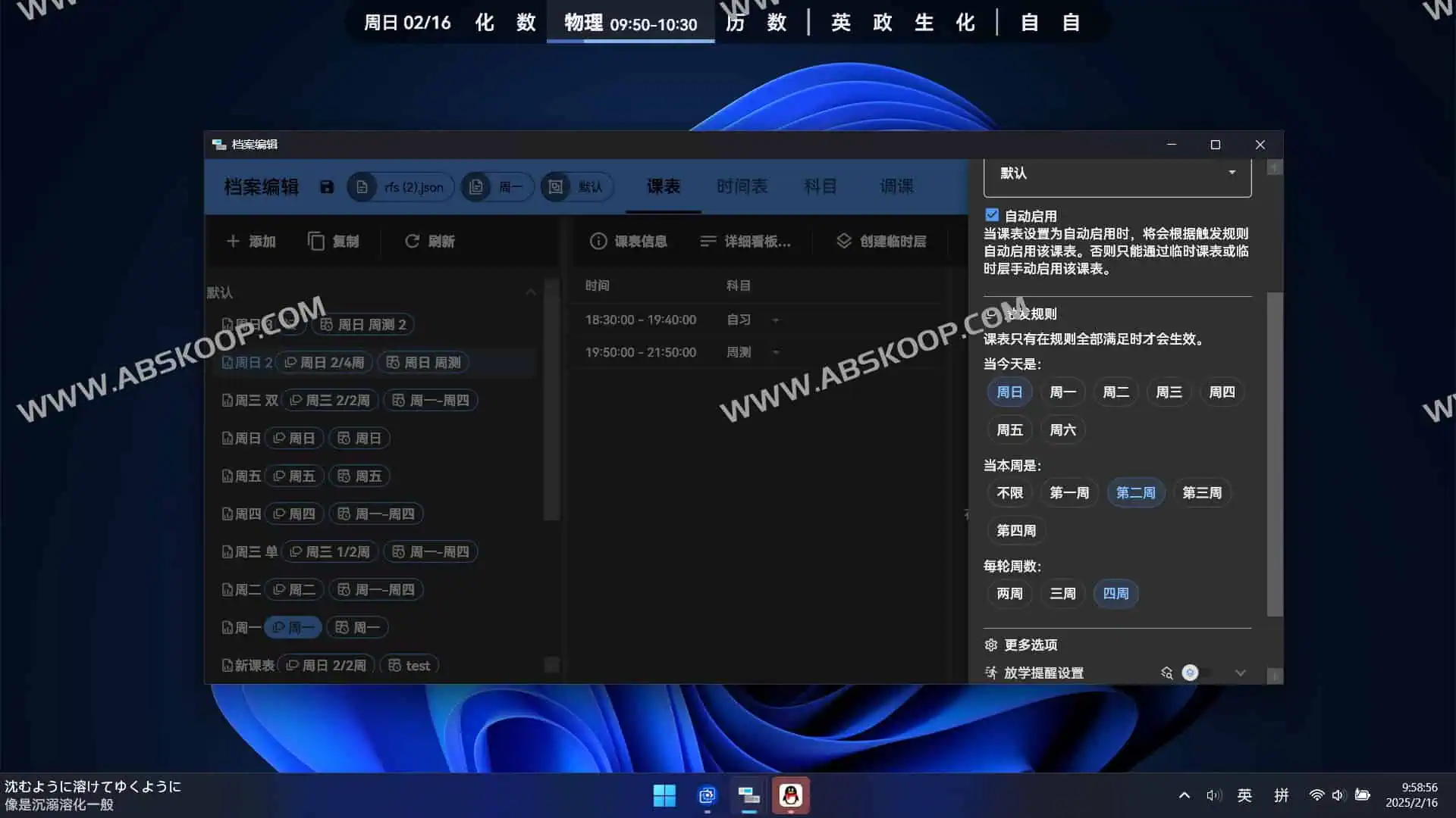 ClassIsland：智能班级课表显示与多媒体信息管理工具 | ahhhhfs
