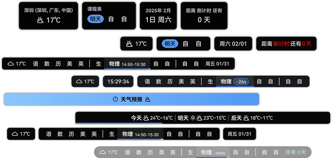 ClassIsland：智能班级课表显示与多媒体信息管理工具 | ahhhhfs