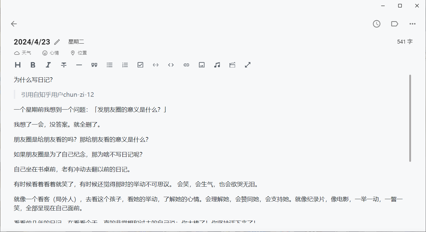 侠客日记（SwashbucklerDiary）：开源跨平台的本地隐私日记APP | ahhhhfs