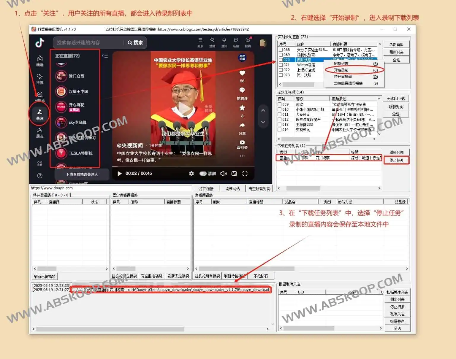 douyin_downloader：抖音福袋扭蛋机与抢福袋工具 | ahhhhfs