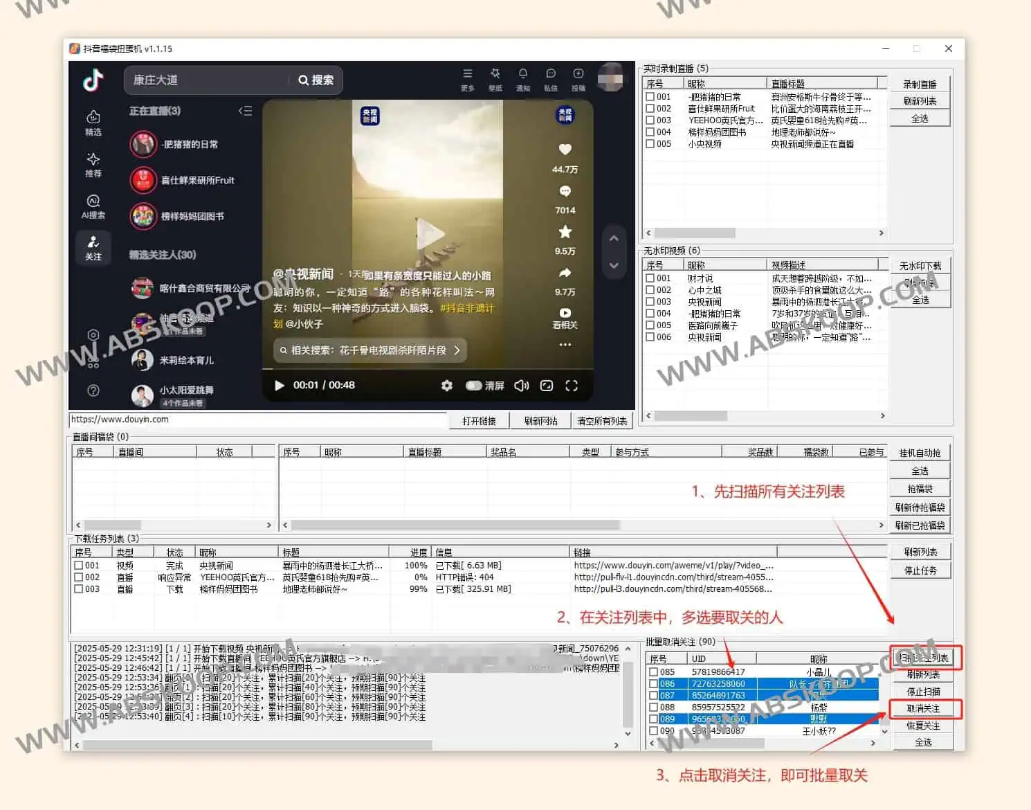 douyin_downloader：抖音福袋扭蛋机与抢福袋工具 | ahhhhfs