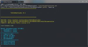 TikTokDownloader-免费开源TikTok抖音数据采集工具 无水印-91杂货铺