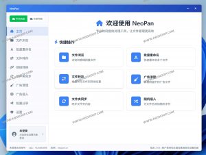 NeoPan网盘批处理助手——夸克&百度网盘高效管理神器-91杂货铺