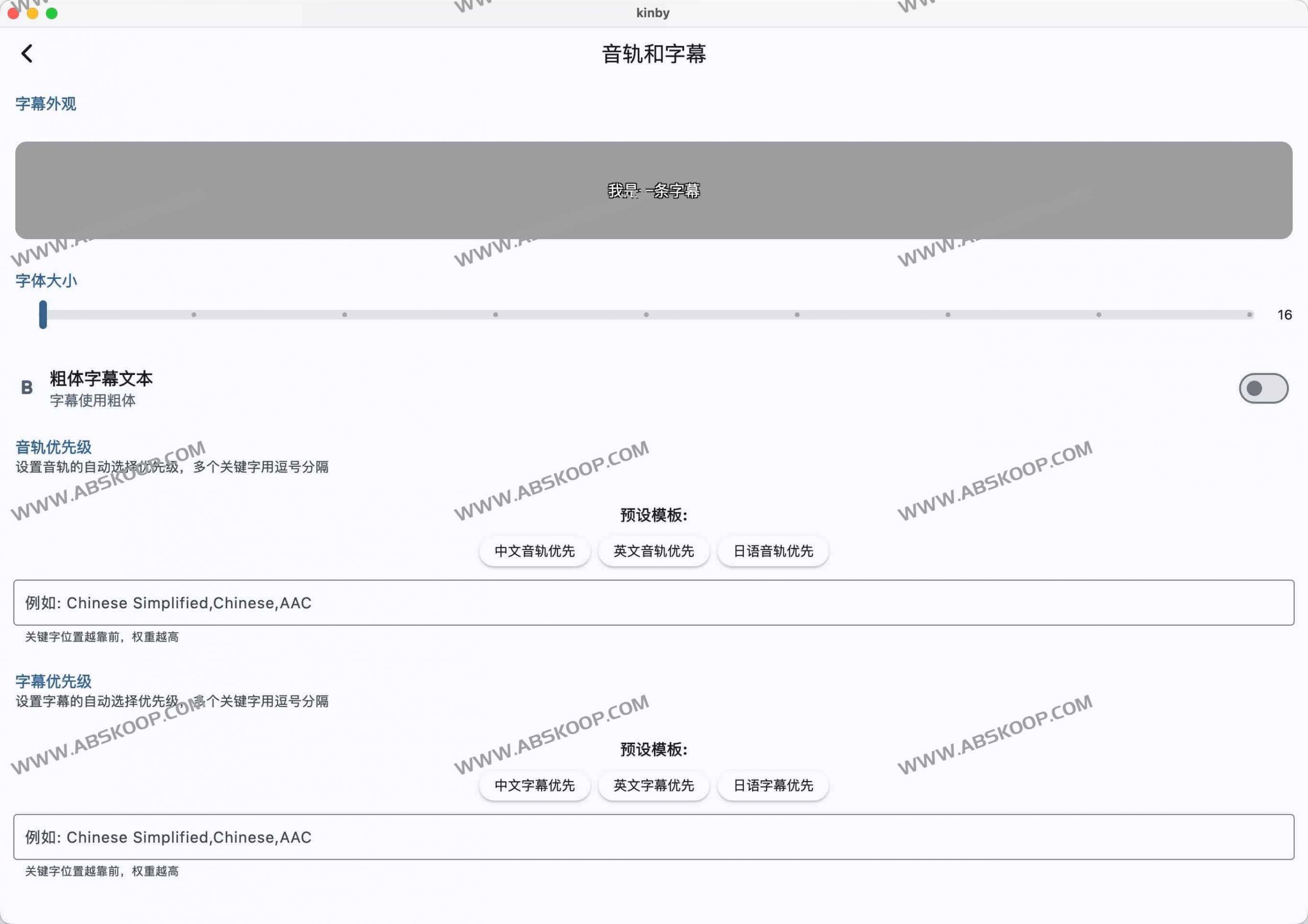 Kinby全能媒体播放器：无缝连接Emby与Jellyfin，全平台畅享高清影视 | ahhhhfs