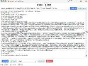 Bili2text：一键将 Bilibili 视频秒变文字的开源神器-91杂货铺