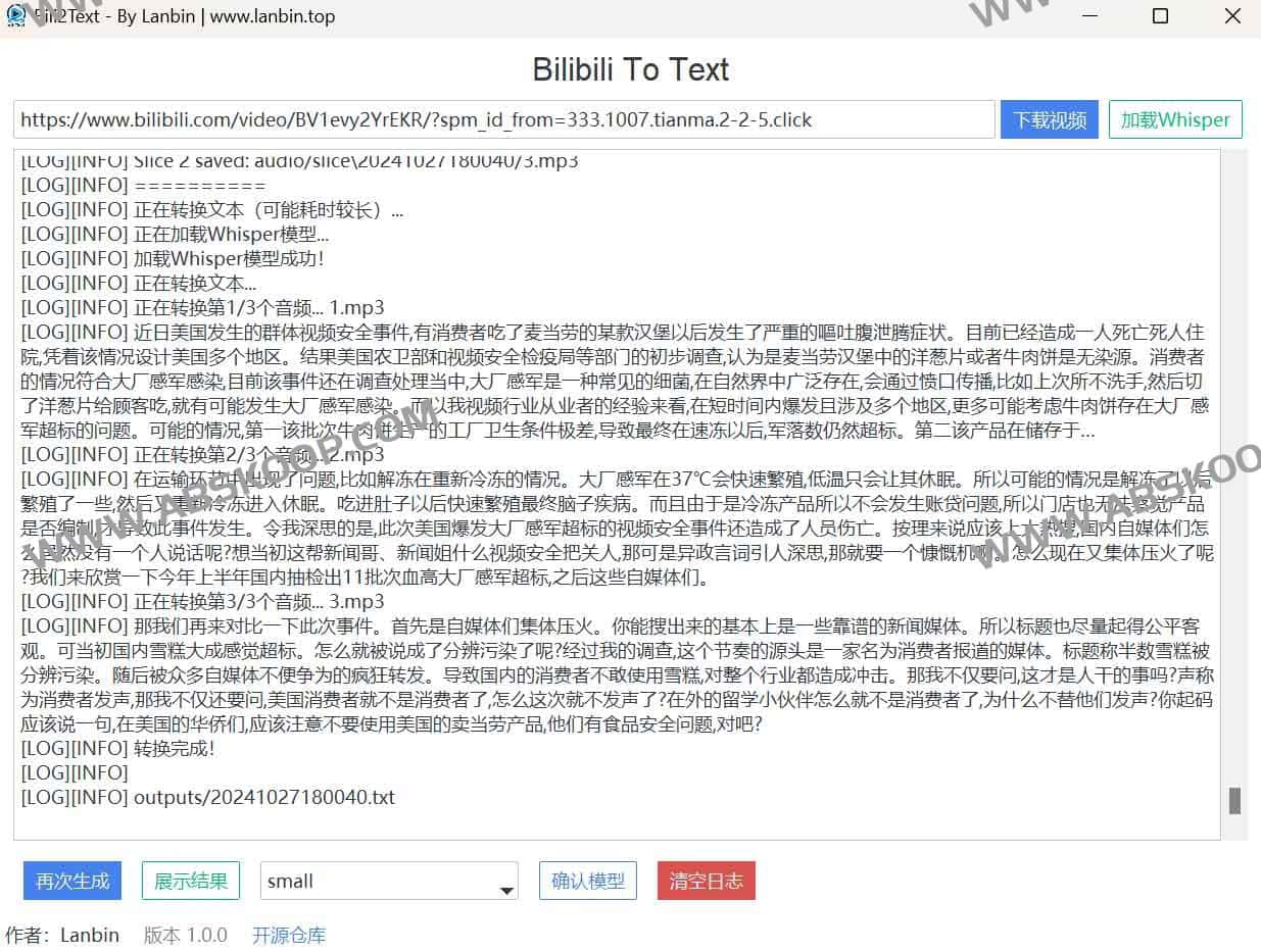Bili2text：一键将 Bilibili 视频秒变文字的开源神器-91杂货铺