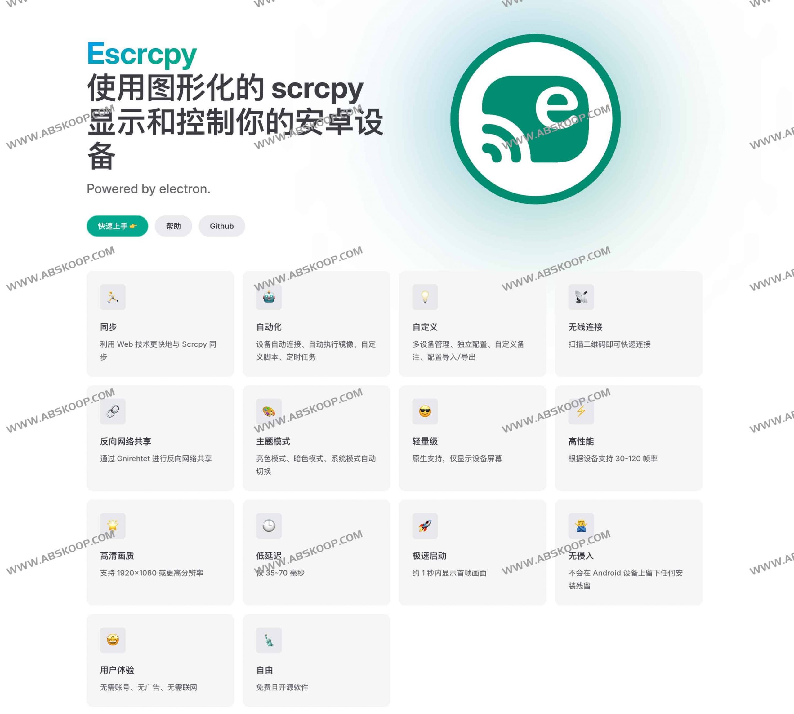 Escrcpy：开源高性能图形化安卓投屏与控制工具-91杂货铺