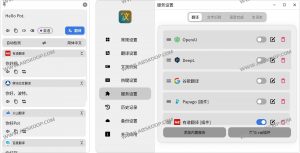 Pot跨平台划词翻译与OCR神器：支持DeepL和ChatGPT的离线翻译识别-91杂货铺