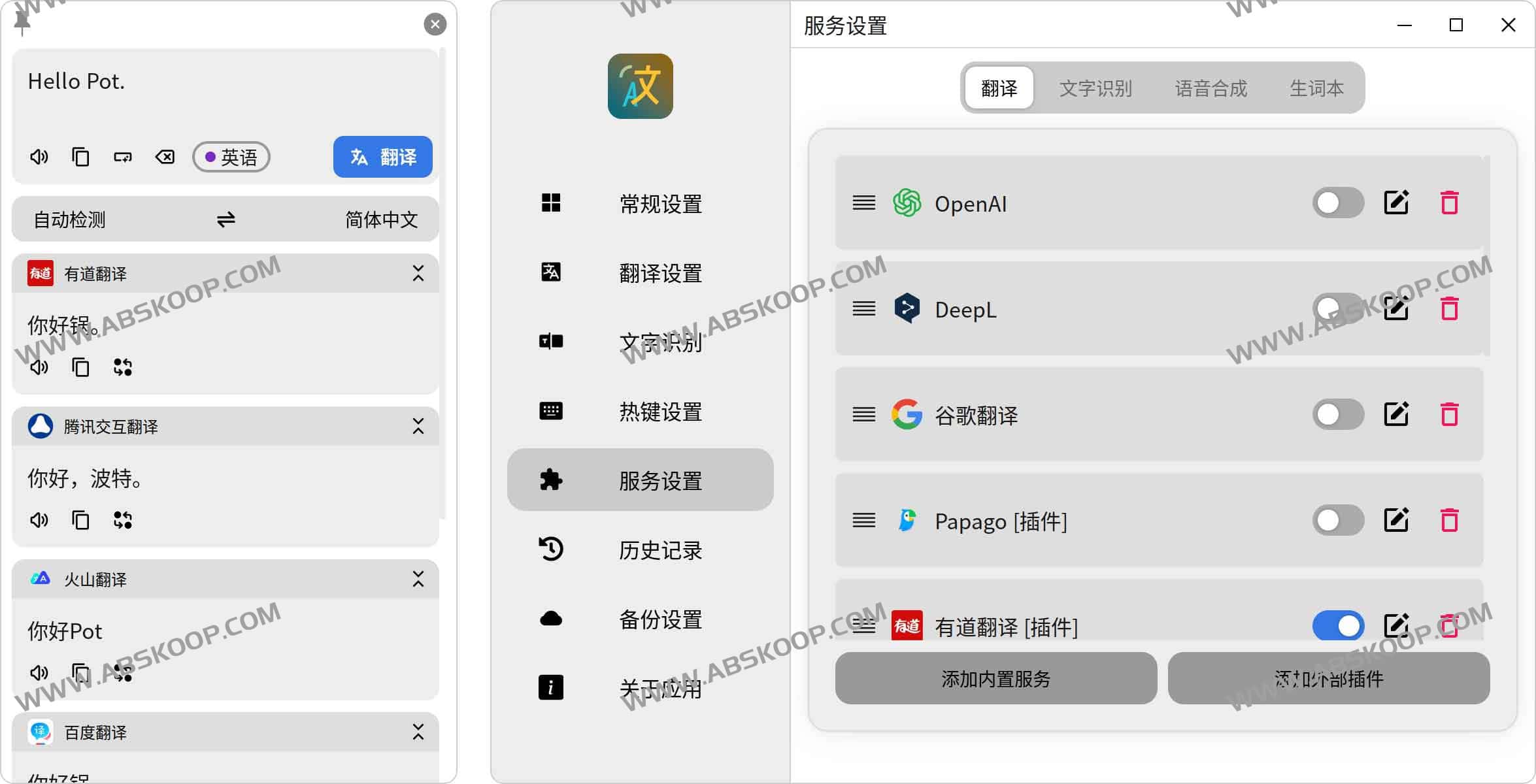 Pot跨平台划词翻译与OCR神器:支持DeepL和ChatGPT的离线翻译识别 Pot跨平台划词翻译与OCR神器:支持DeepL和ChatGPT的离线翻译识别
