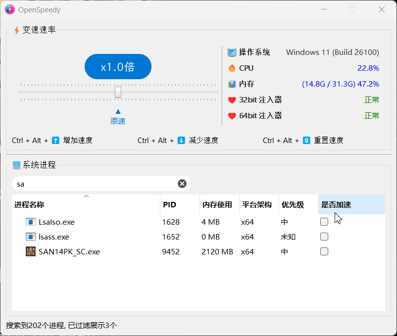 OpenSpeedy：开源免费游戏变速工具，突破帧率限制的流畅加速利器-91杂货铺
