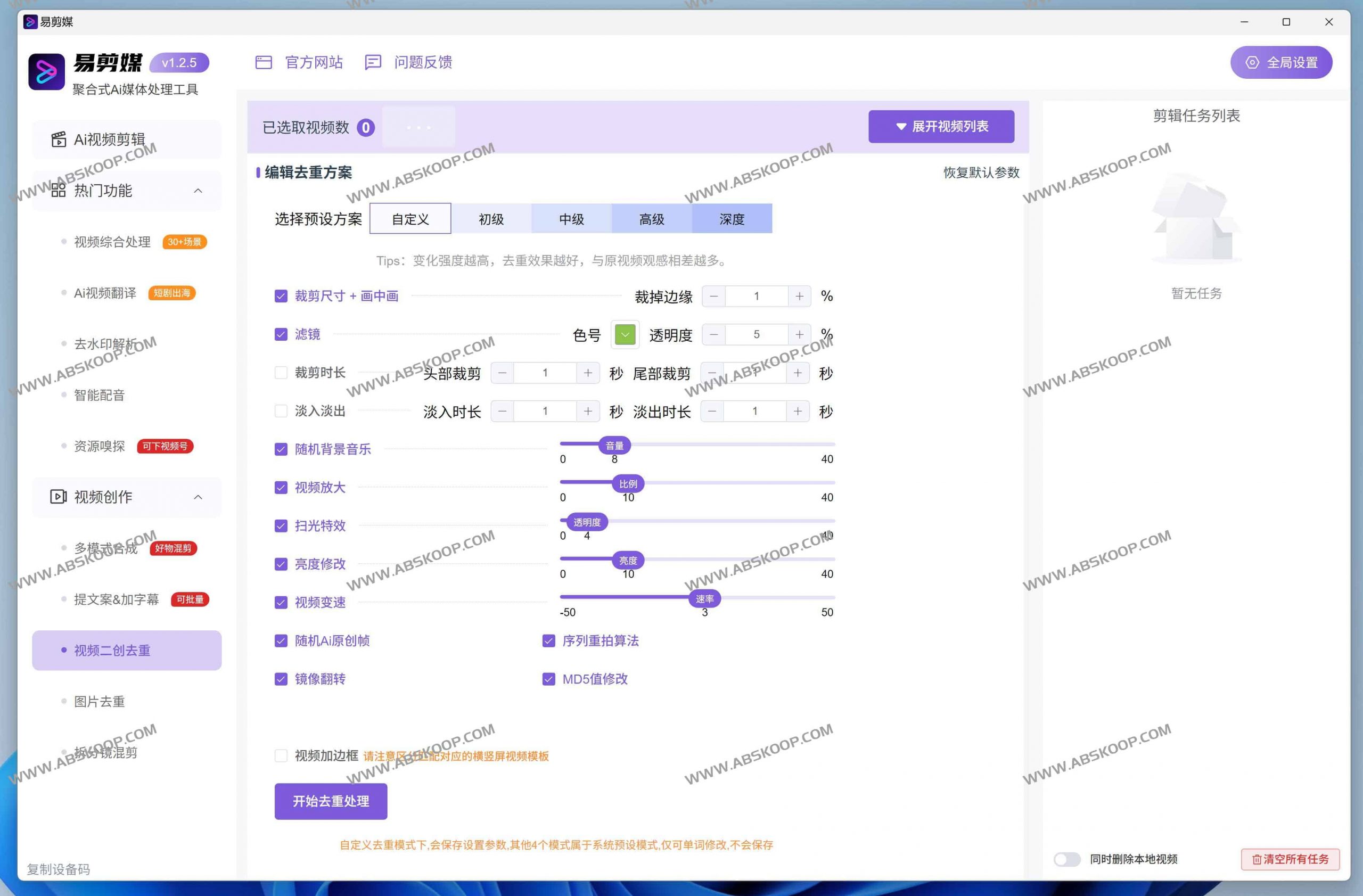 易剪媒：聚合式AI批量视频剪辑与处理工具