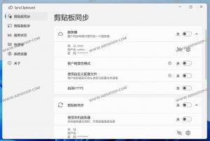 SyncClipboard：开源跨平台剪贴板同步神器-91杂货铺