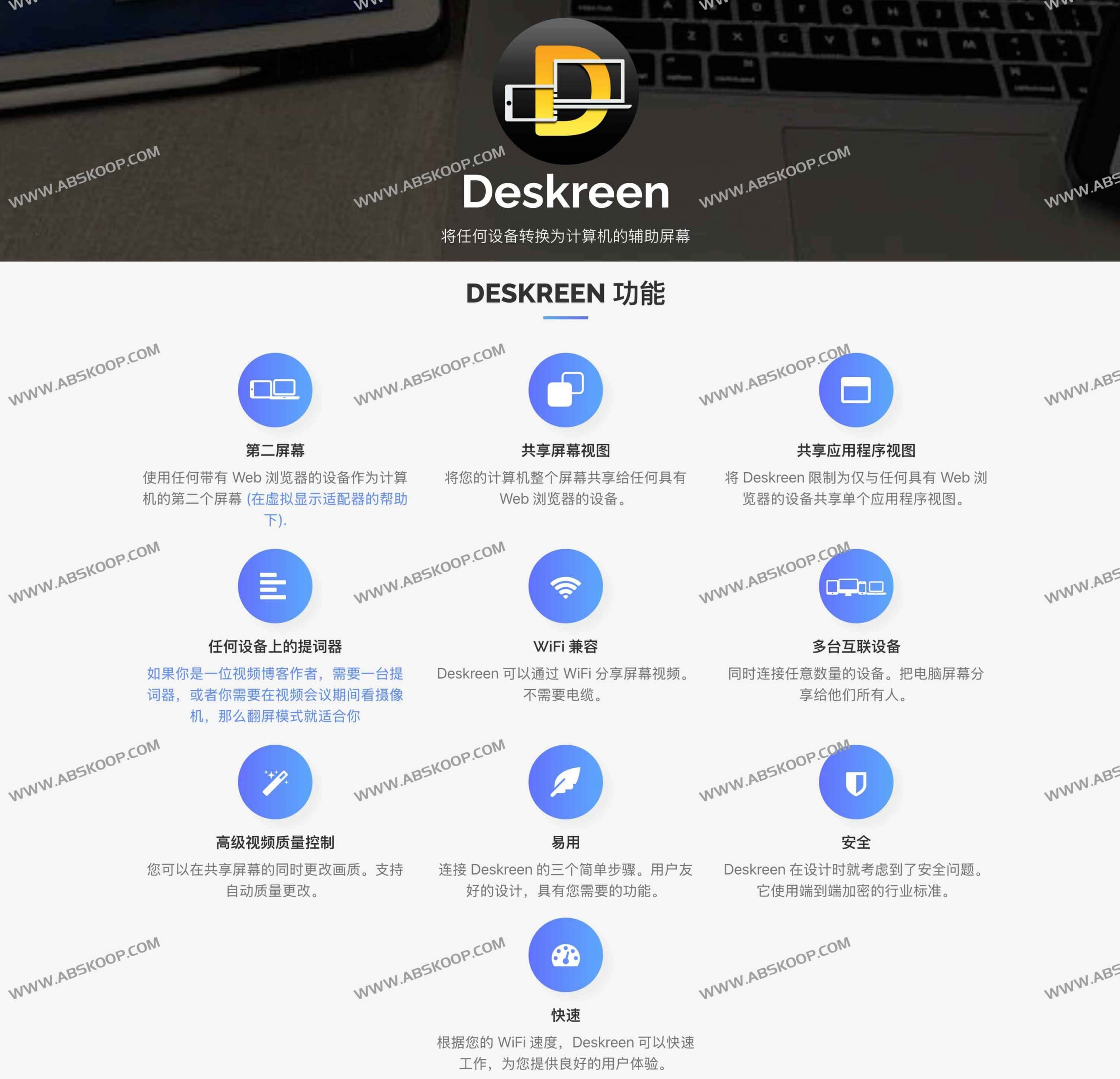 Deskreen:开源跨屏神器 轻松将任意设备变第二屏/辅助屏幕/副屏 Deskreen:开源跨屏神器 轻松将任意设备变第二屏/辅助屏幕/副屏