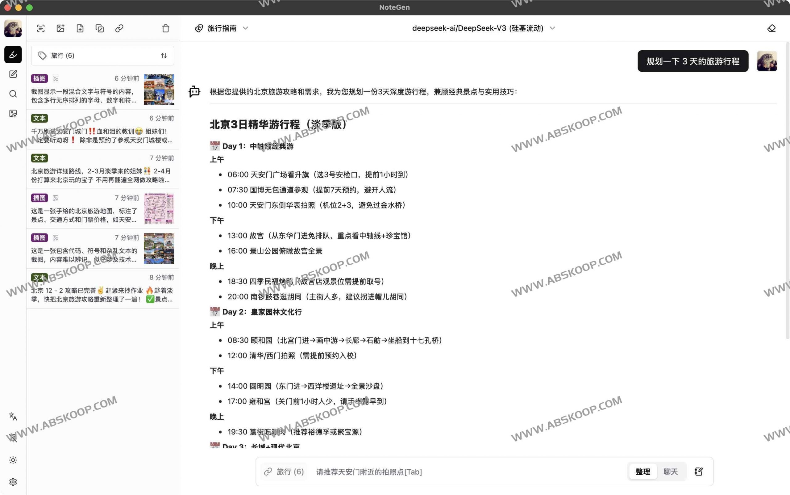 NoteGen：轻量跨平台AI助力的Markdown笔记神器-91杂货铺