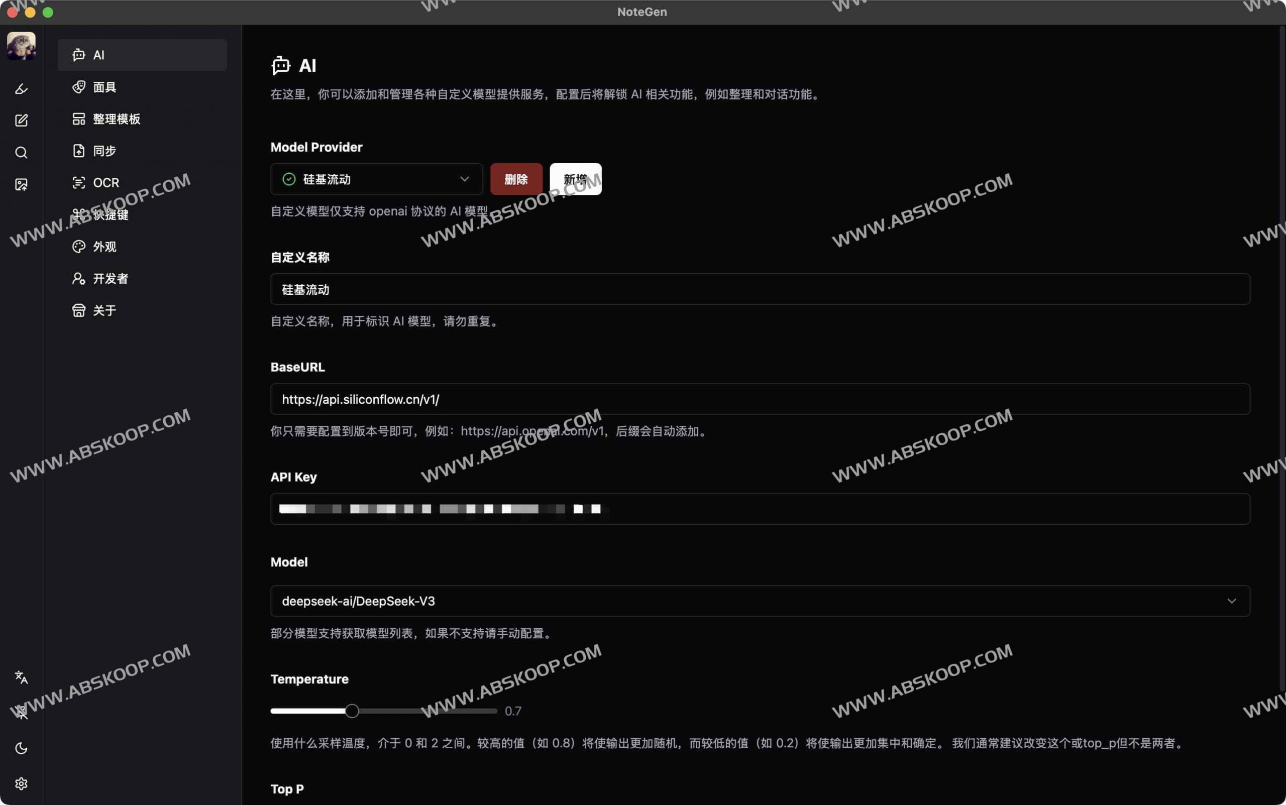 NoteGen：轻量跨平台AI助力的Markdown笔记神器