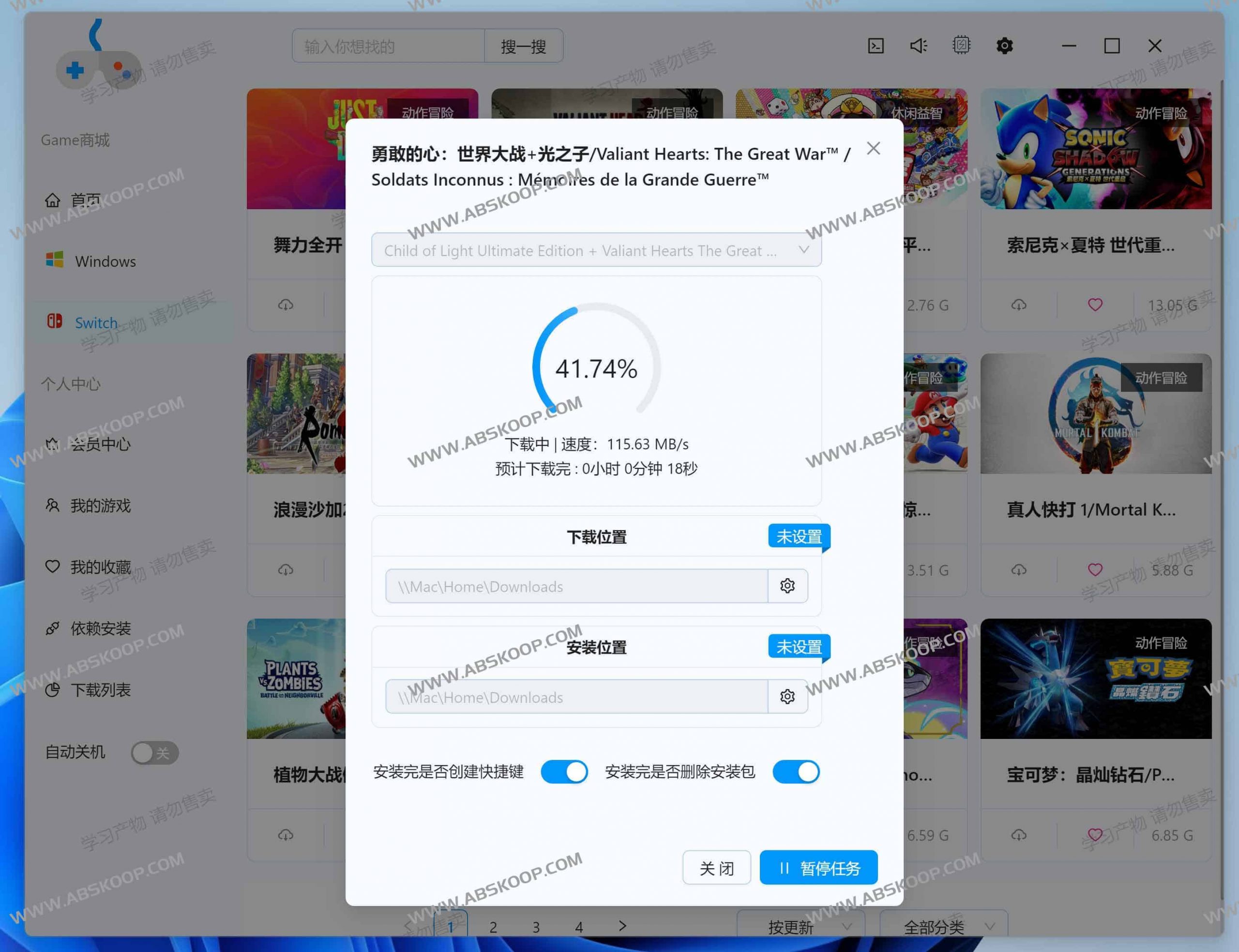 Gamebox游戏下载盒子：海量Steam游戏一键畅玩，极速体验
