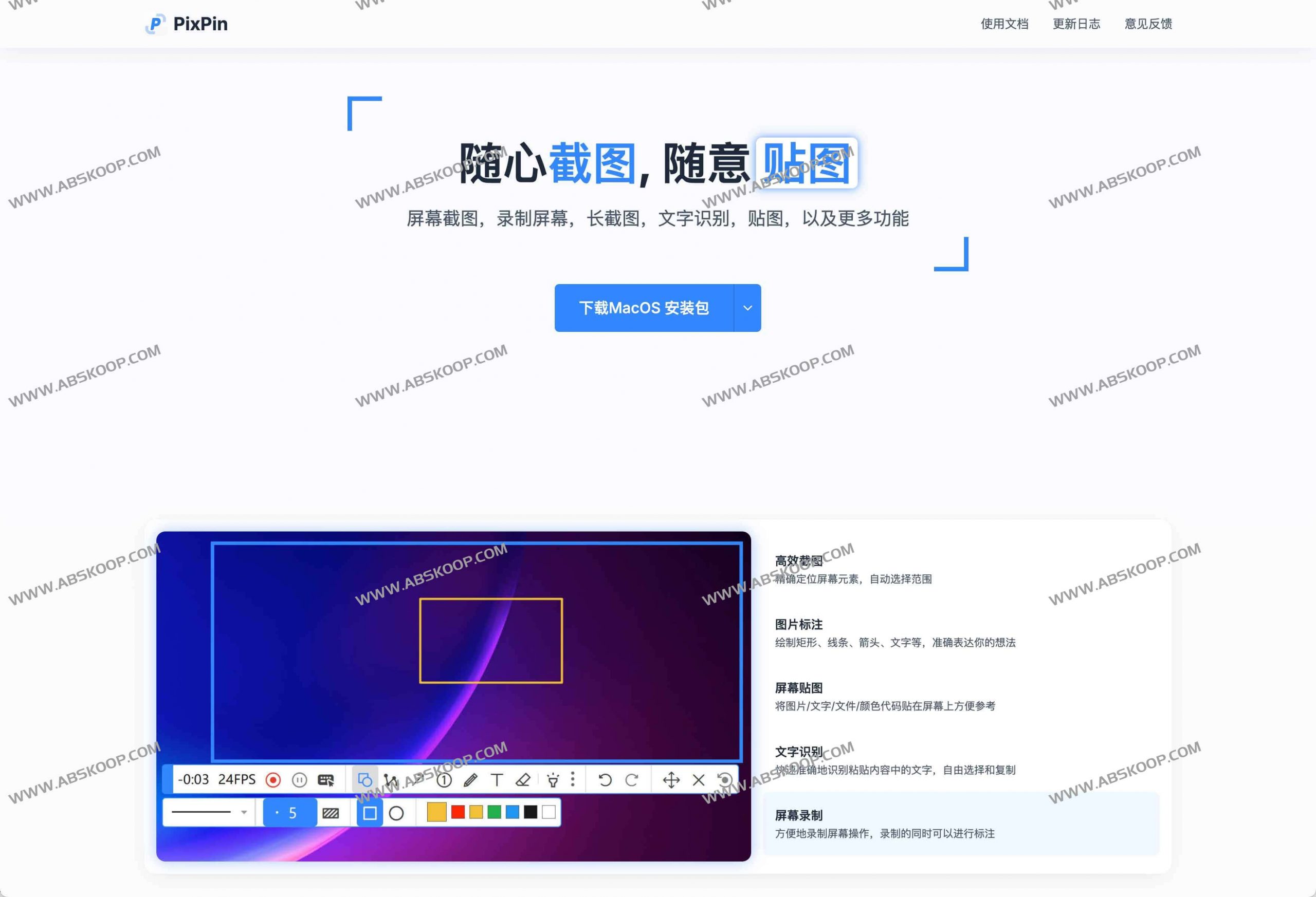 PixPin：全能截图贴图工具，解锁OCR与长截图-91杂货铺