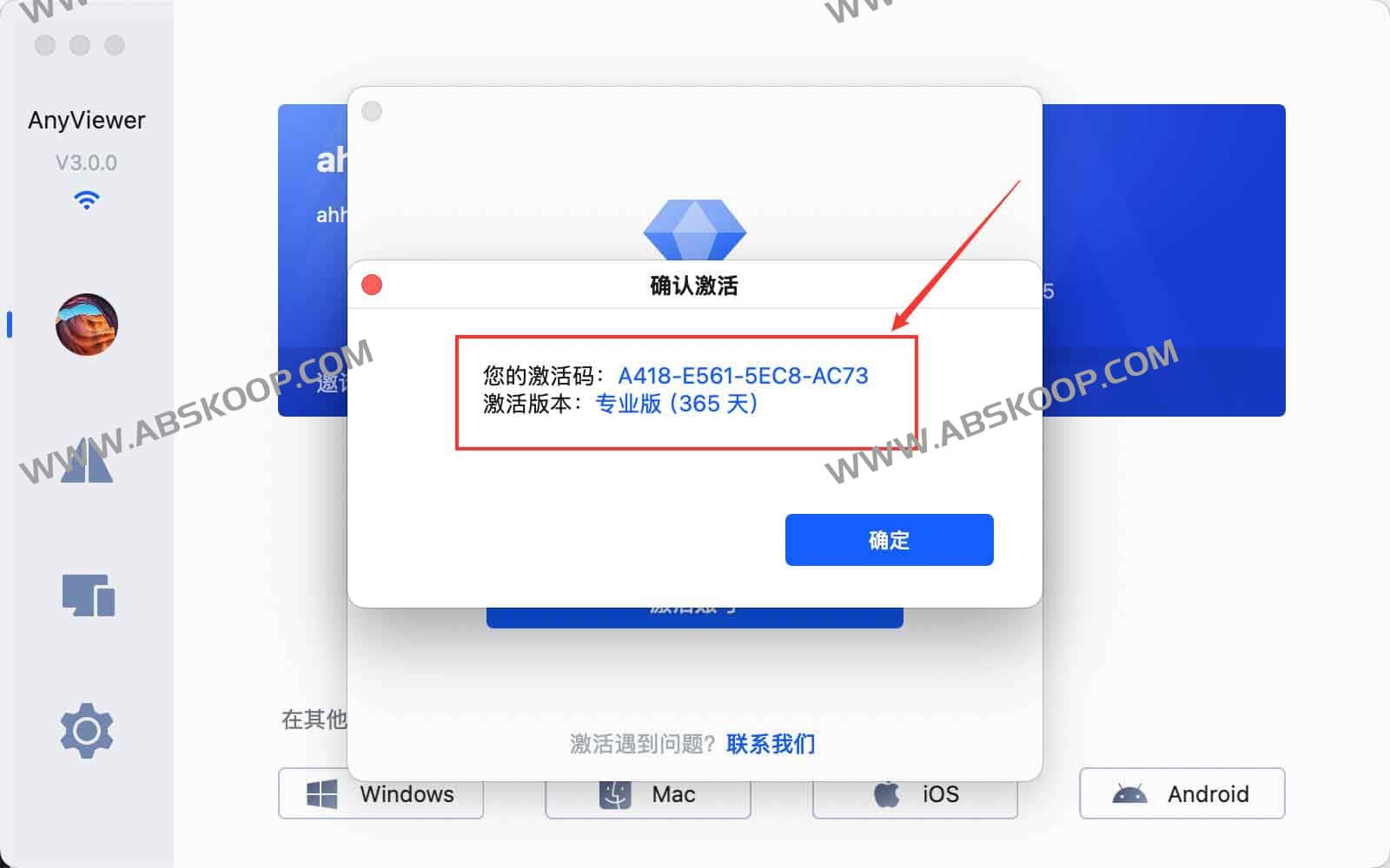 免费领取远程控制软件 AnyViewer Pro 授权码-91杂货铺