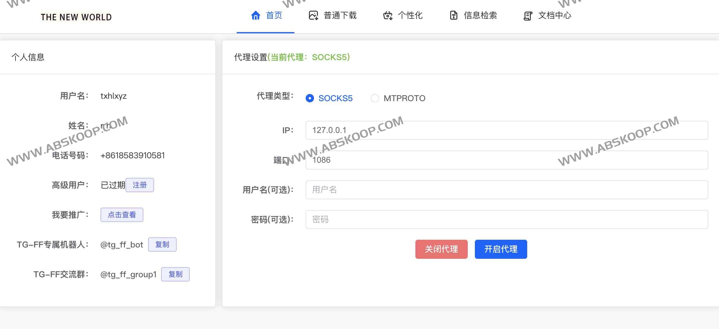 TG-FF资源管理助手：突破Telegram媒体保存限制的全能工具-91杂货铺