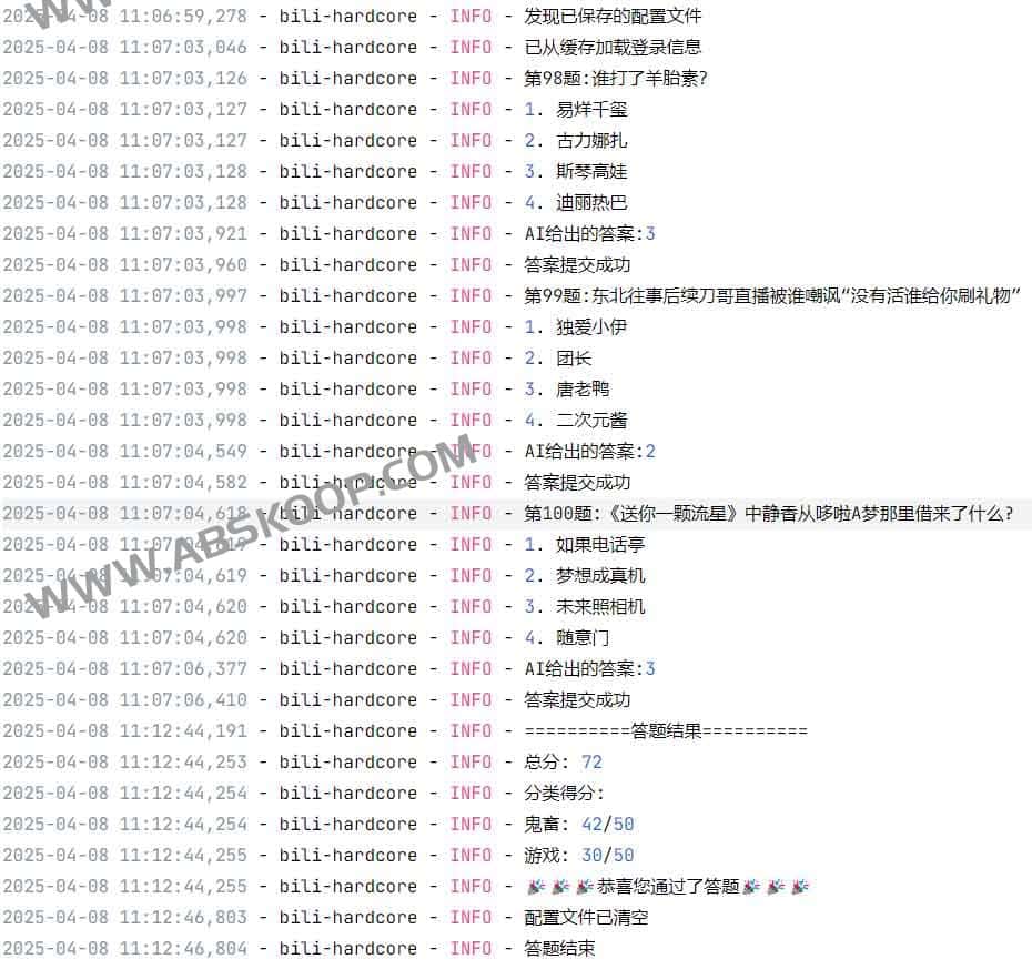 Bili-Hardcore：B站硬核会员智能自动答题工具-91杂货铺