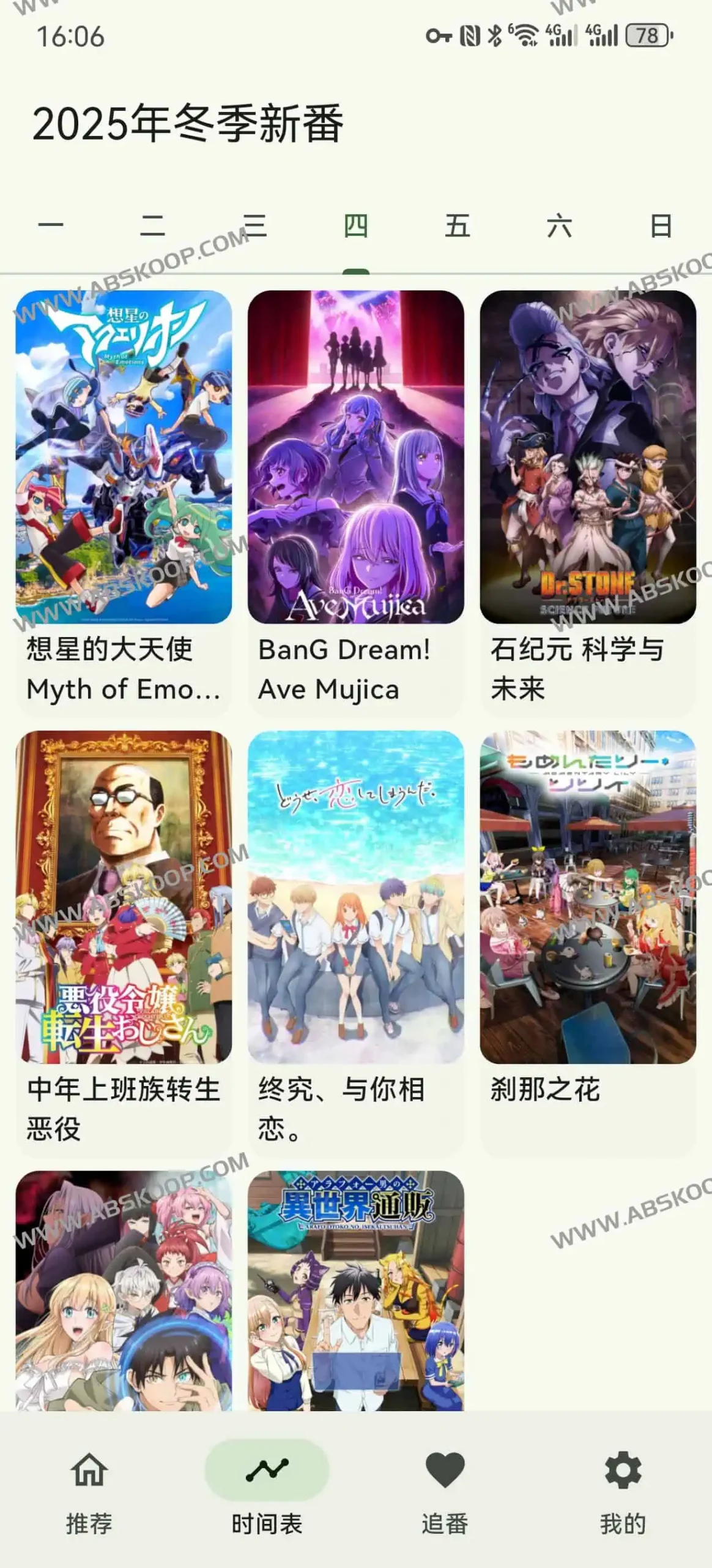 Kazumi：开源番剧采集与在线观看神器，轻松享受弹幕与实时超分辨率 | ahhhhfs