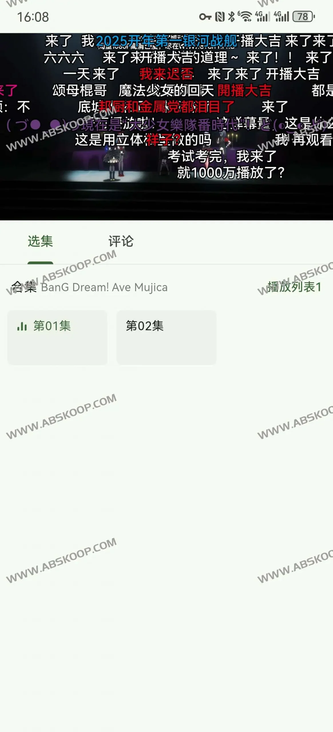 Kazumi：开源番剧采集与在线观看神器，轻松享受弹幕与实时超分辨率 | ahhhhfs