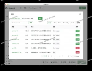 AingDesk：简单好用的全能AI助手 本地模型部署+知识库管理+智能体搭建-91杂货铺
