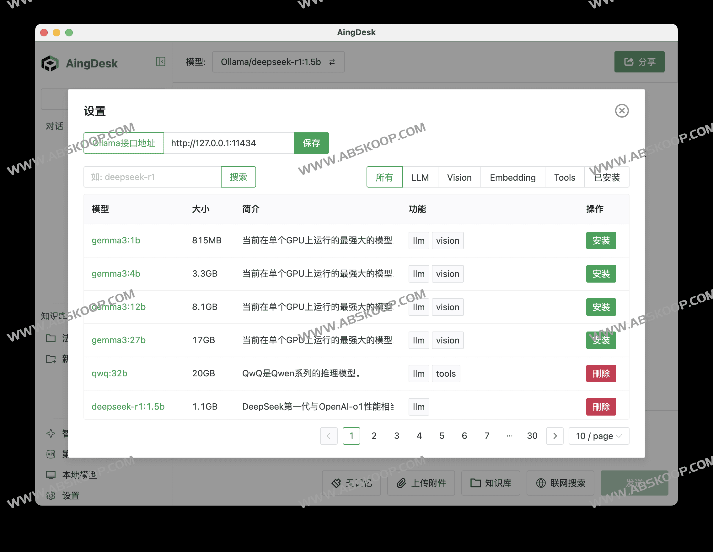 AingDesk：简单好用的全能AI助手 本地模型部署+知识库管理+智能体搭建-91杂货铺