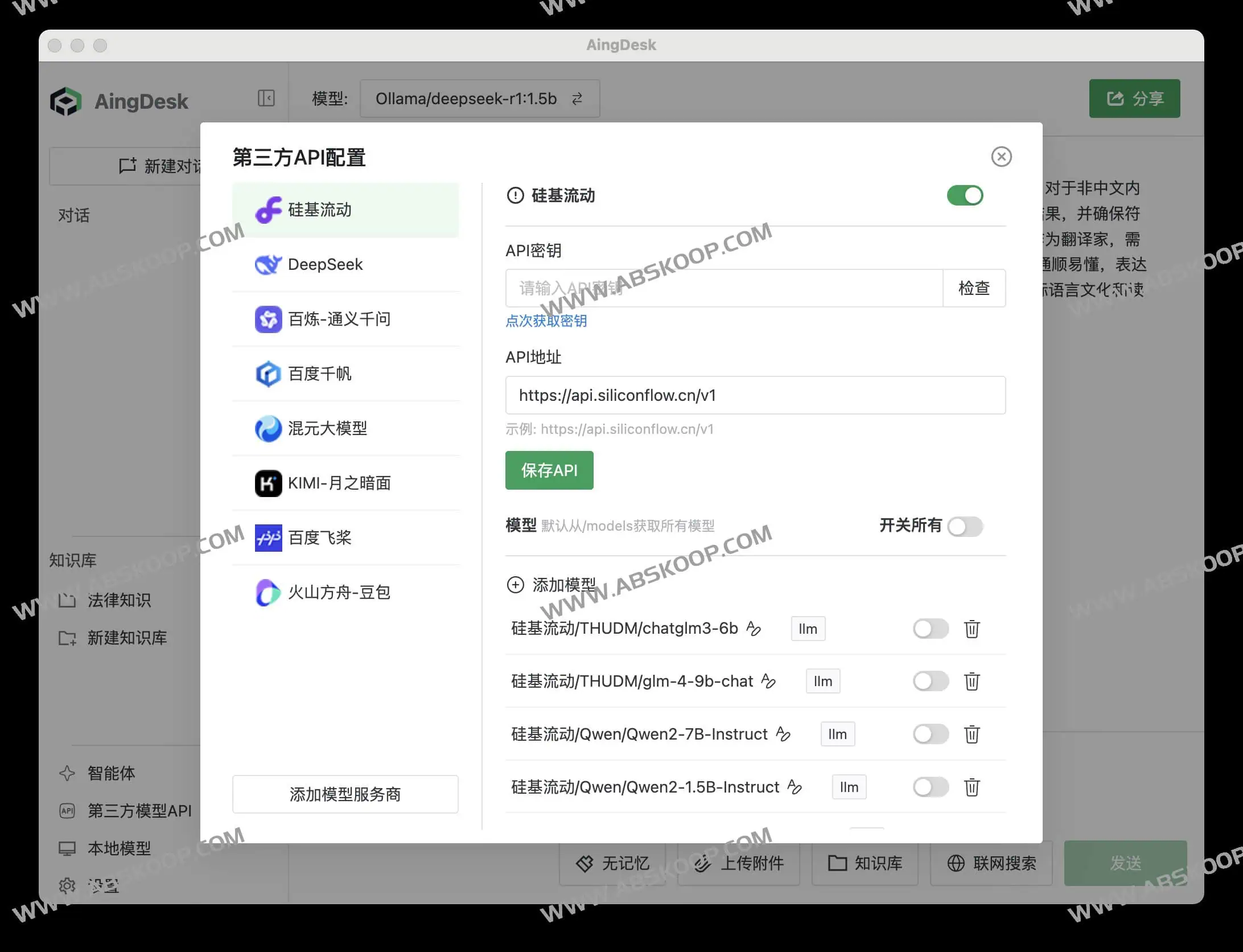 AingDesk：简单好用的全能AI助手 本地模型部署+知识库管理+智能体搭建 | ahhhhfs