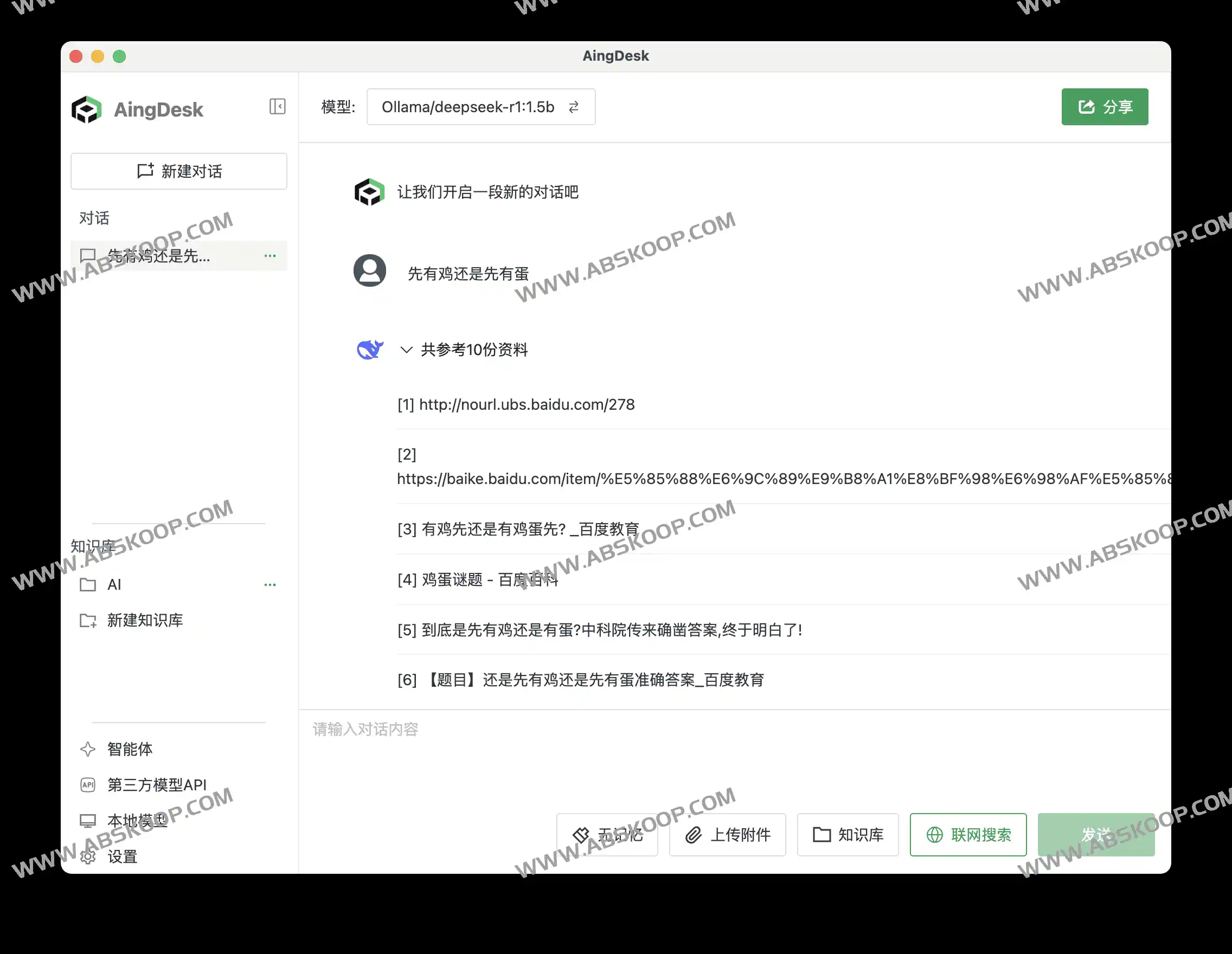 AingDesk：简单好用的全能AI助手 本地模型部署+知识库管理+智能体搭建 | ahhhhfs