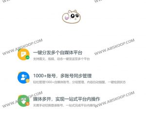 AiToEarn 爱团团：全平台智能一键发布工具 高效管理千账号+多端同步发布-91杂货铺