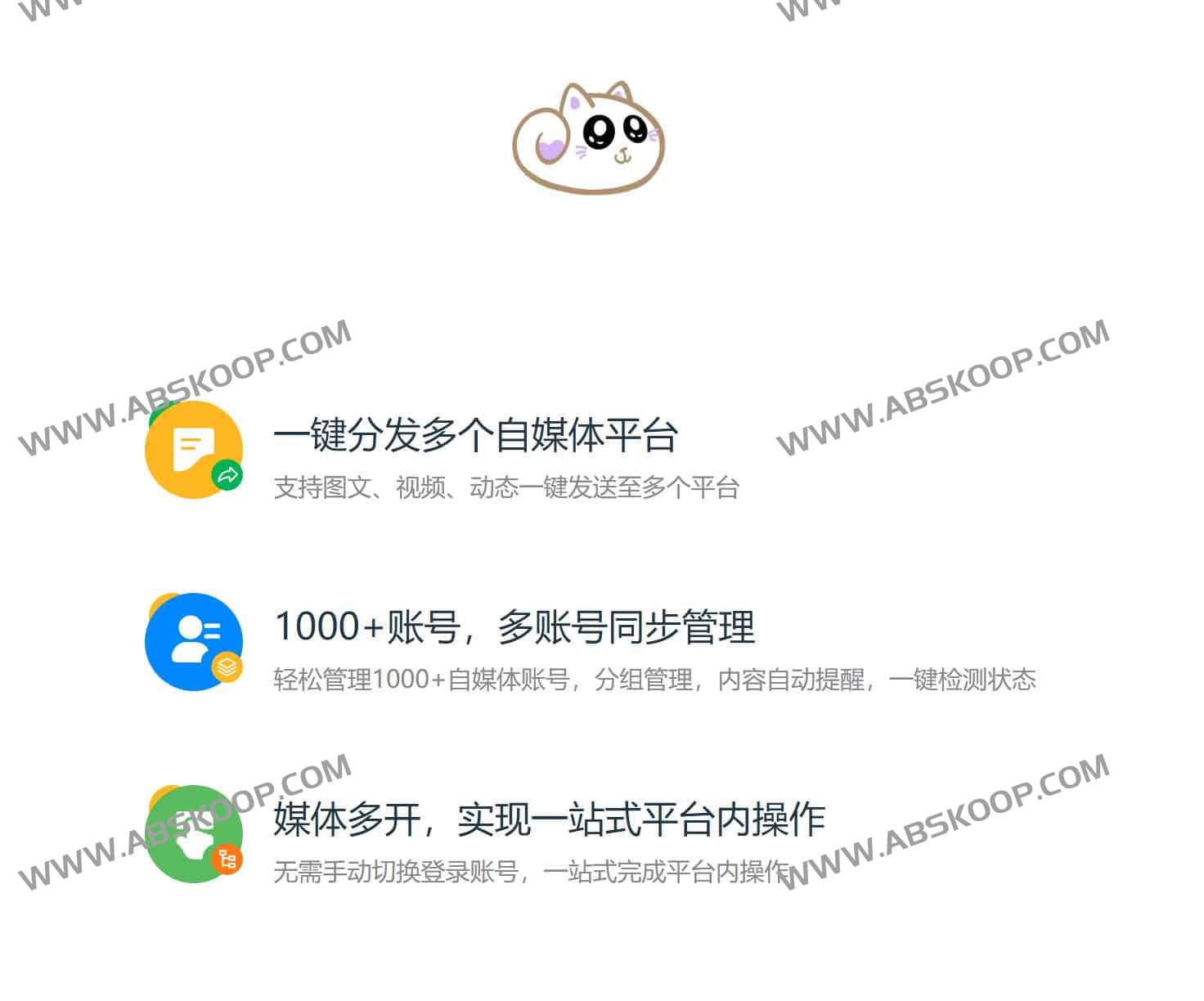 AiToEarn 爱团团:全平台智能一键发布工具 高效管理千账号+多端同步发布 AiToEarn 爱团:全平台智能一键发布工具 高效管理千账号+多端同步发布
