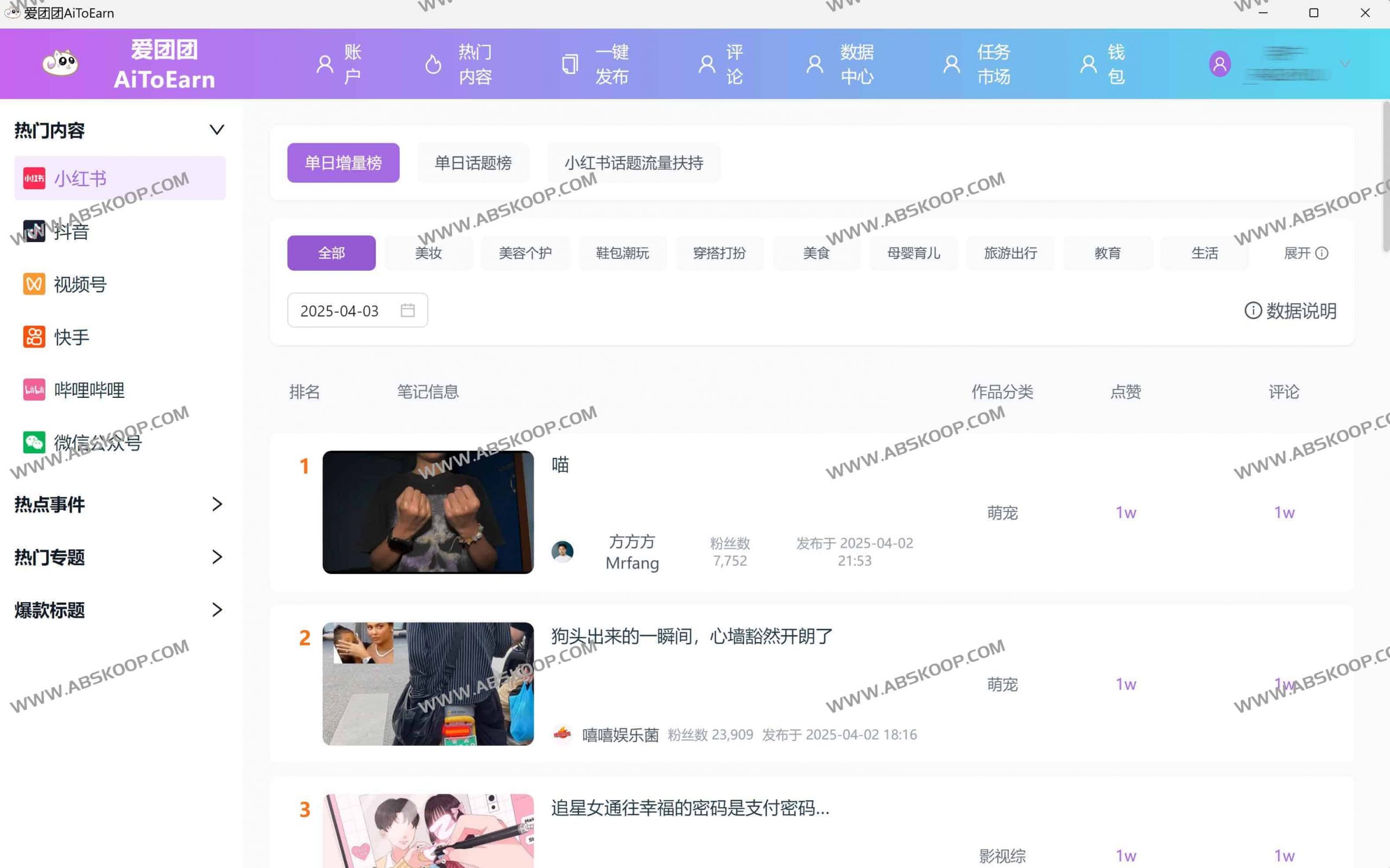 AiToEarn 爱团团:全平台智能一键发布工具 高效管理千账号+多端同步发布 AiToEarn 爱团:全平台智能一键发布工具 高效管理千账号+多端同步发布
