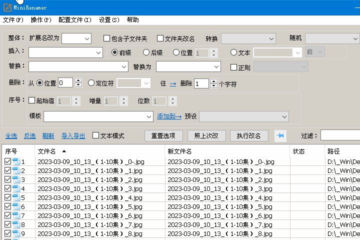 MiniRenamer_v2.2.2 批量文件重命名工具-91杂货铺