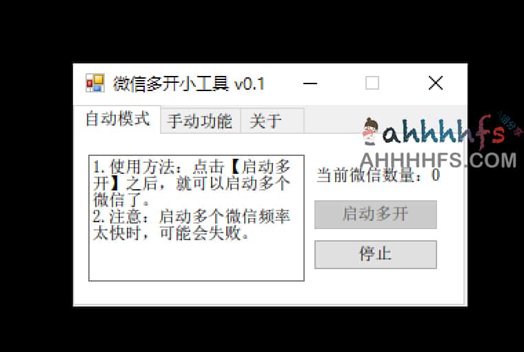 免费开源 微信多开 QQ TIM 微信防撤回神器 防撤回补丁下载 免费开源 微信多开 QQ TIM 微信防撤回神器 防撤回补丁下载