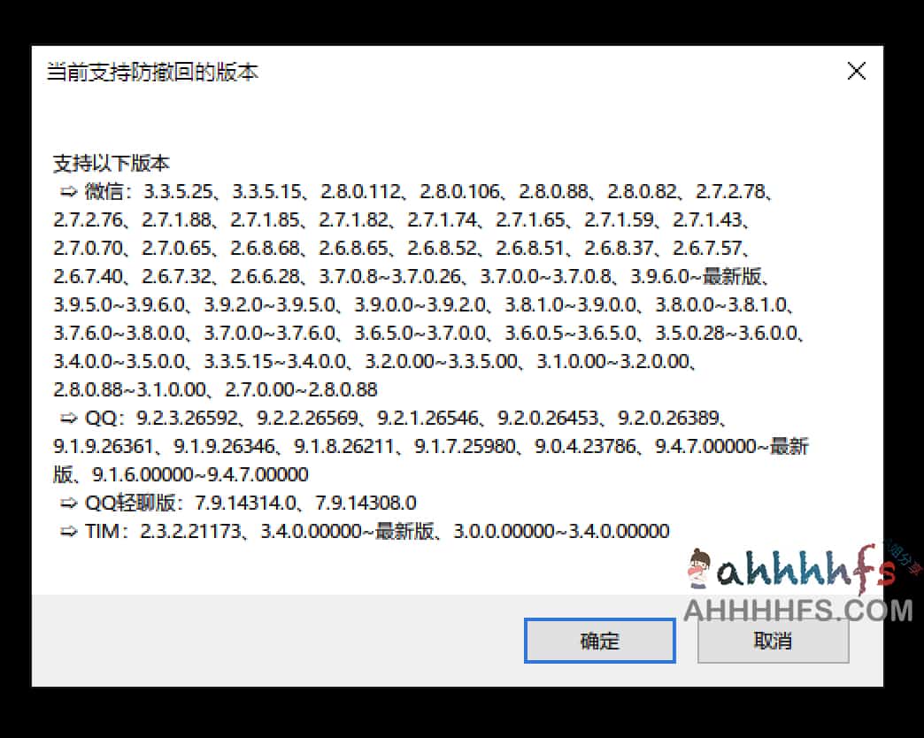免费开源 微信多开 QQ TIM 微信防撤回神器 防撤回补丁下载 免费开源 微信多开 QQ TIM 微信防撤回神器 防撤回补丁下载